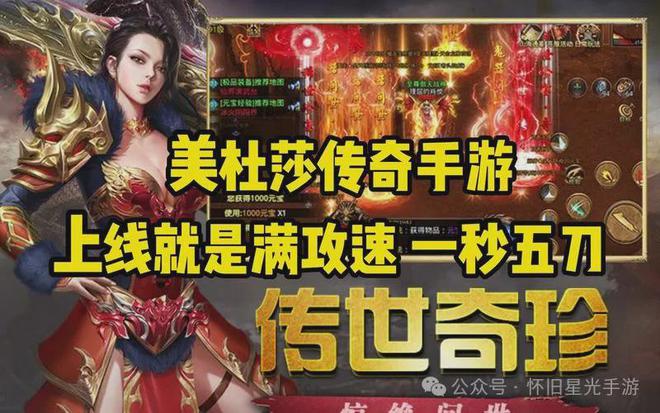 手游最好玩的传奇_传奇手游排行榜哪个好_手游传奇排行榜2021前十名