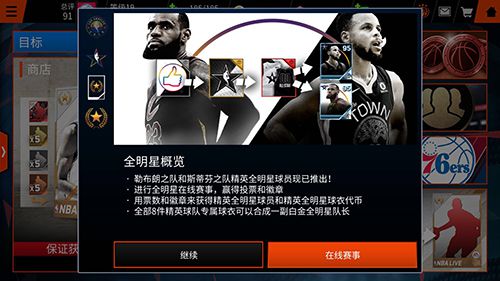 nbalive游戏手机版_nbalive手游官网_nbalive17手机版官网