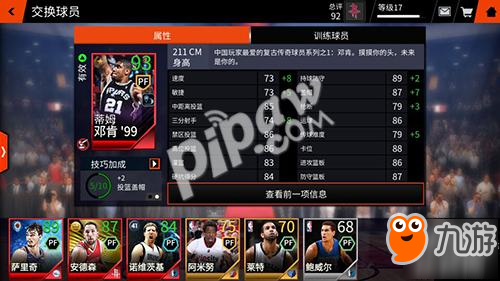 nbalive游戏手机版_nbalive手游官网_nbalive17手机版官网