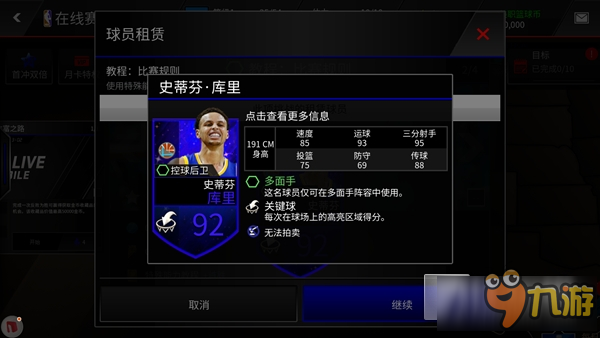 nbalive手游官网_nbalive游戏手机版_nbalive17手机版官网