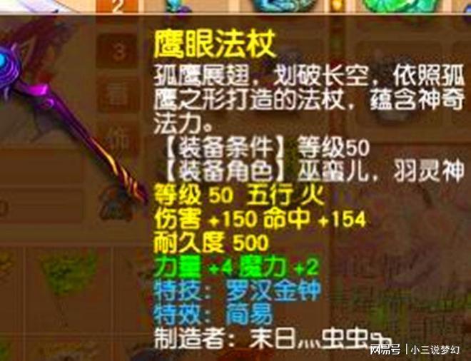 梦幻西游神木怎么样2020_梦幻西游2神木攻略_梦幻西游任务神木怎么加点