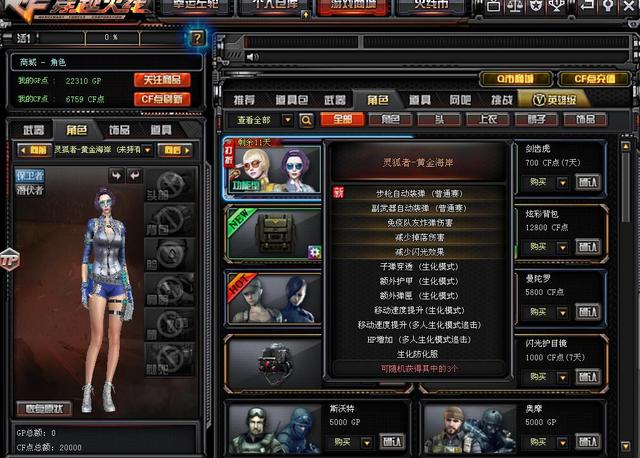 cf灵狐者找工作的h文_灵狐者找工作小说_cf灵狐者h吧小说
