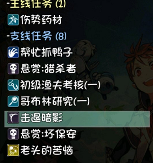 暗影现形任务怎么做_暗影现形任务交给谁_魔兽暗影现形任务