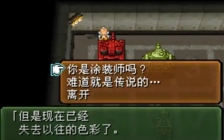 sfc重装机兵回归兵工厂攻略_重装机兵回归军号怎么获得_重装机兵回归攻略秘籍