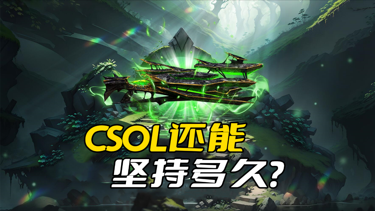 csol加不了好友怎么解决-CSOL 加不了好友？游戏社交系统维护还是网络问题？
