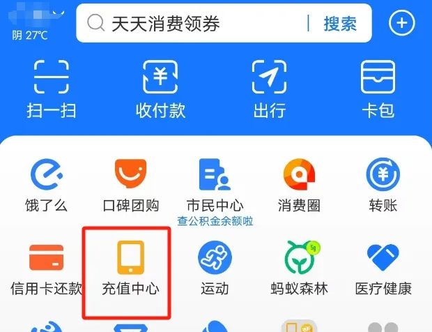 支付宝充钱游戏_支付宝游戏充值平台_充值支付宝平台游戏怎么退款