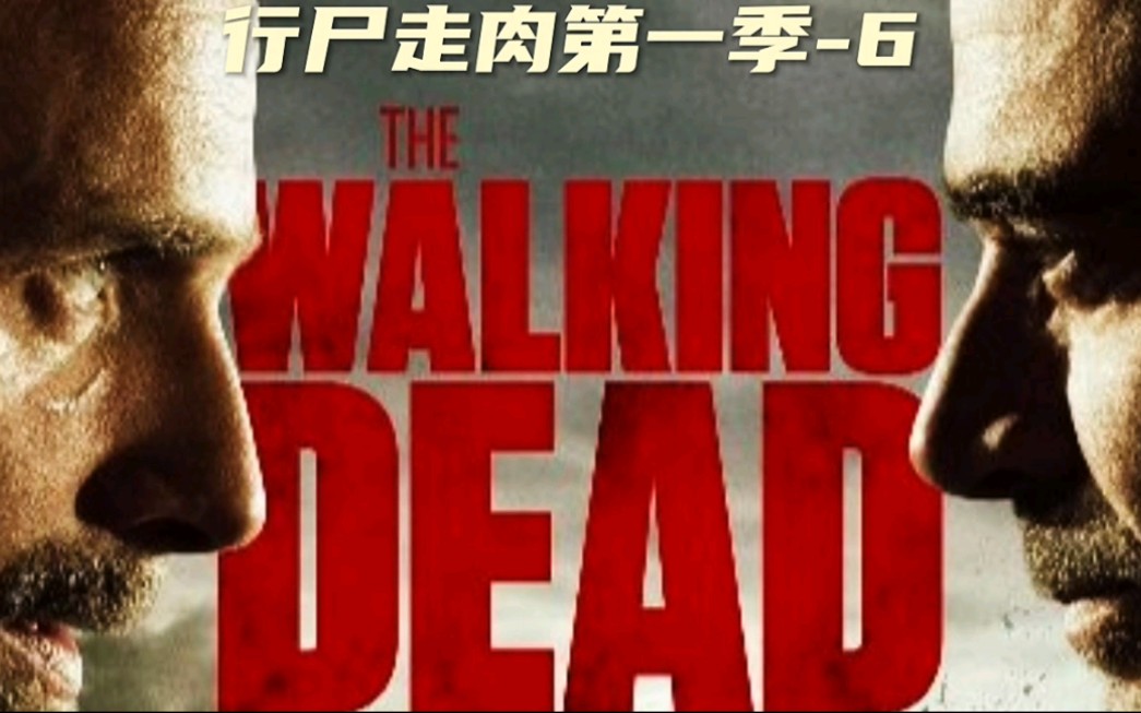 游戏行尸走肉第一季剧情_行尸走肉第一季游戏剧情_行尸走肉游戏小说