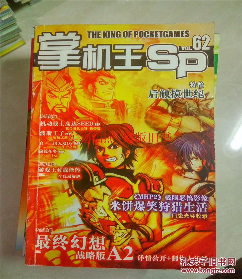 掌机王pdf_掌机王nspdf_掌机王sp 230