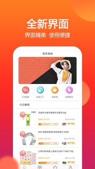 新橙优品下载