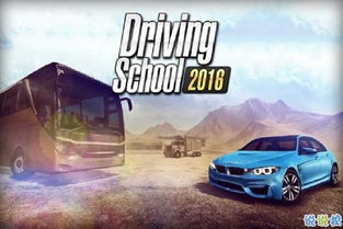 汽车驾驶学校2024 