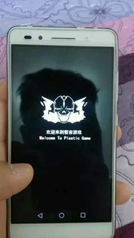 化妆整容达人 