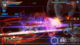 疾风剑魂官方版 
