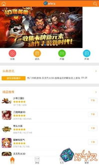 一牛游戏盒子app手机移动客户端下载安装 