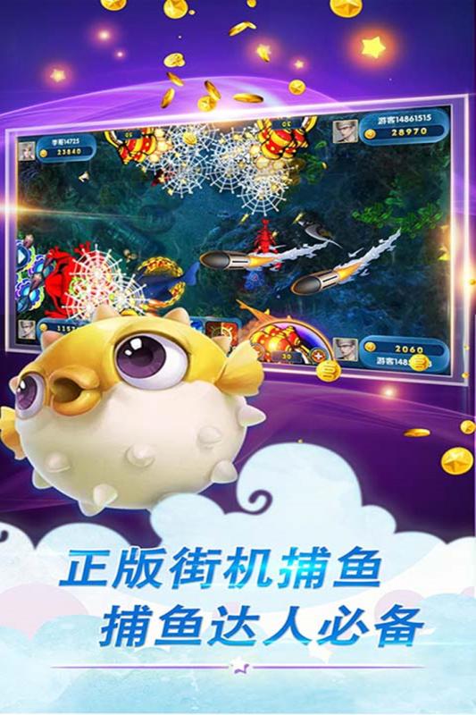 鱼丸游戏指尖捕鱼 