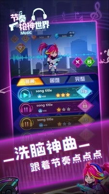 赛博节奏3D游戏官方版手机下载 