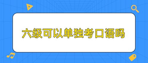小学英语六年级上册海马点读 