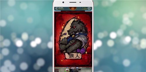 狼人杀潜行大师游戏官方版免费下载apk 