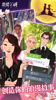 樱花校园之恋游戏 