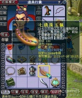 普通话等级题库 
