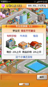 开罗游戏森丘露营地物语 