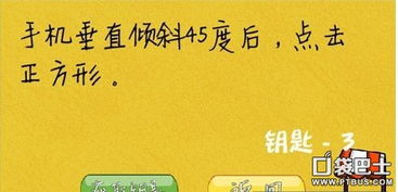 最囧游戏3 