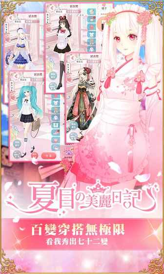 奇迹暖暖 