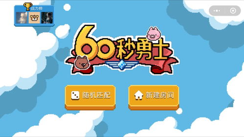 做一名成功人士 