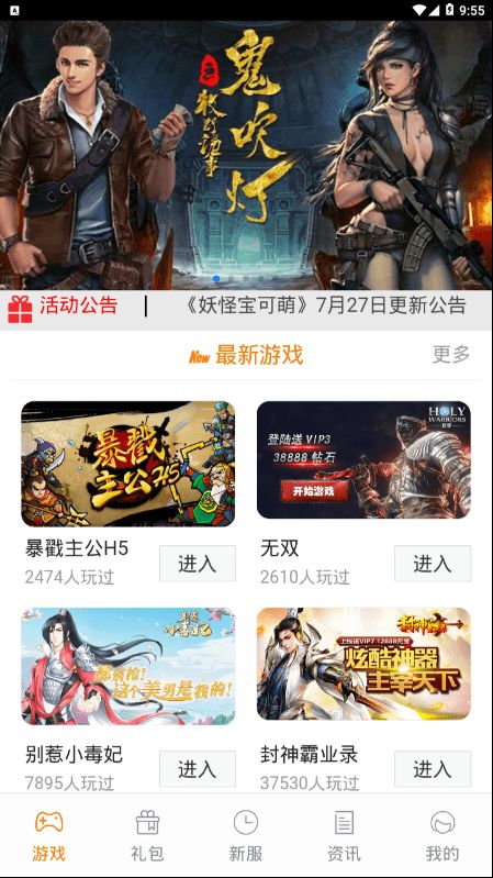 打地鼠游戏机 