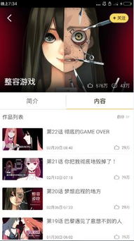 整容游戏 
