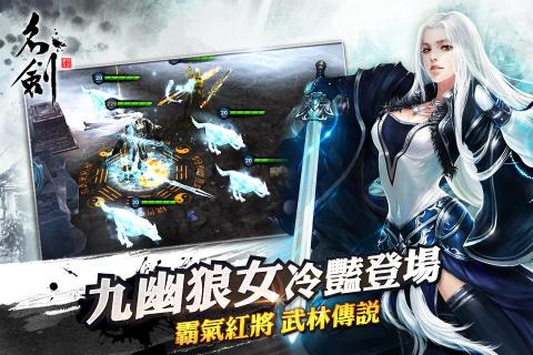 亮剑游戏手机版 