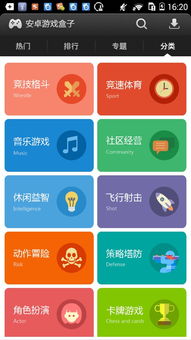益玩游戏安卓版 