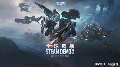机甲游侠官方版 