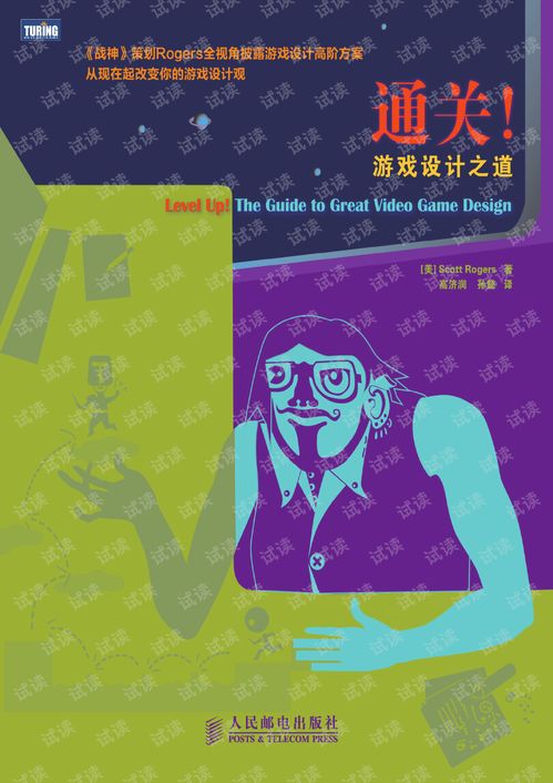 派对策划人 