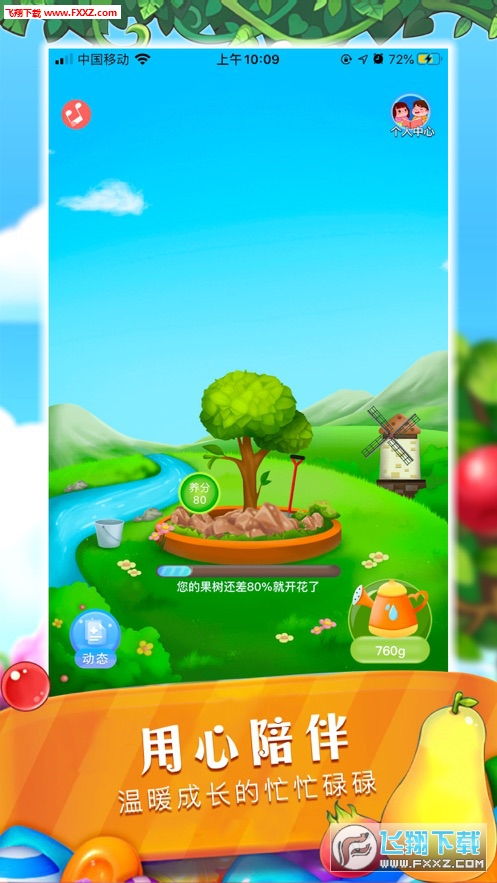 老农种树官方版下载 
