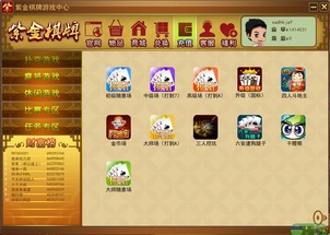 掌上紫金 