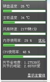游戏人生我的超级英雄 