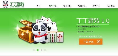 丁丁小说 