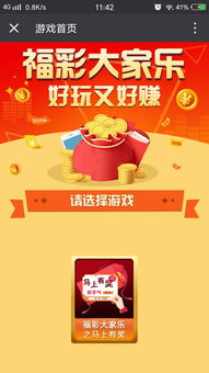 有奖换皮 
