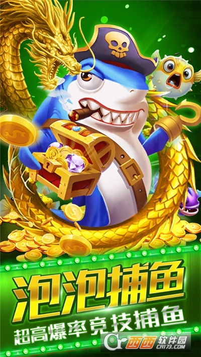 鲨鱼游戏交易 