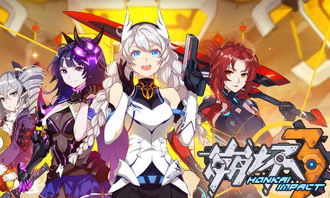 崩坏3下载官方版 