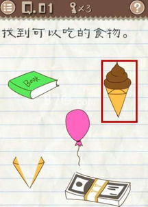 最囧游戏2 