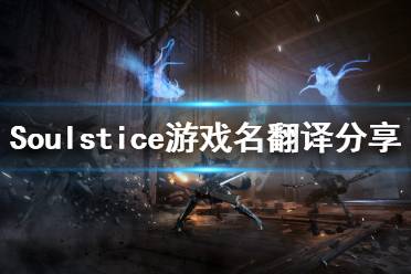 我们之中有内鬼 