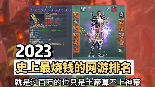史上最坑爹的游戏16 