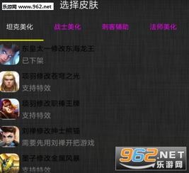 王者荣耀美化包下载免费版 