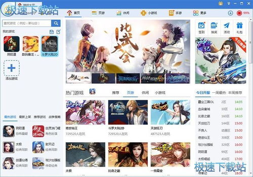oppo游戏中心平台 