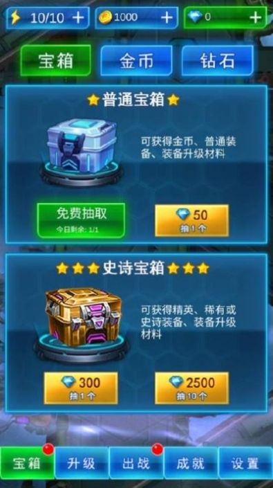 打造飞车 