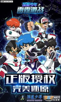 深蓝少年之雷霆激战送无尽龙珠 