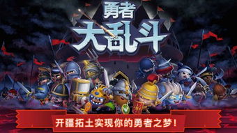 蛋蛋大乱斗游戏官网版 