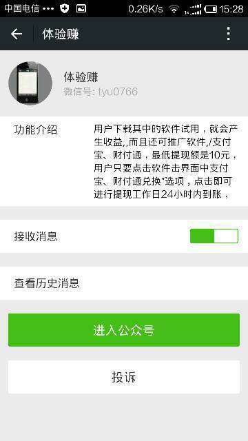 移动端水费充值手机软件下载安卓版v1.1 