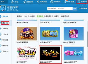 KinoConsole(手机玩电脑游戏) 